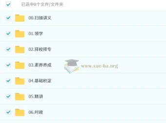 2026考研政治全程班（米鹏、刘亚男主讲）