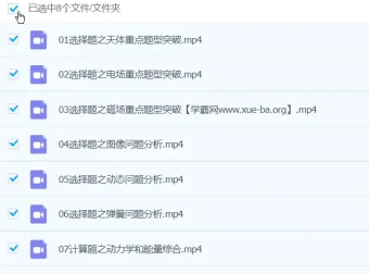 高三高考赵星义物理A+春季班