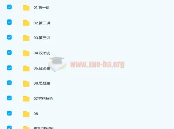 关也2022届高考历史二轮复习寒春系统班