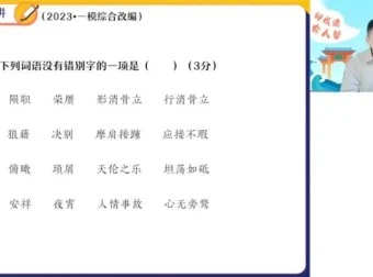 2023中考语文密训班：高效提分秘籍