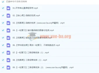 2024高三高考数学吴天洋暑假班课程