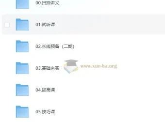 刘晓燕考研英语全程班