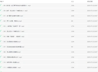 少年得到《超级脑力开发课》