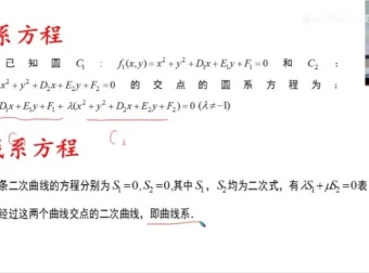 2024高考数学导数与圆锥曲线秒杀技巧：满分突破