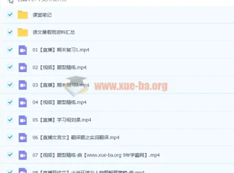 曲增瑞2023高考语文A+暑假班25讲课程