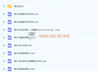 龚京小学二年级数学暑假班10讲课程