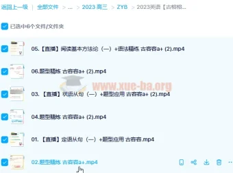 2023高考英语古容容A+全年班一轮复习课程