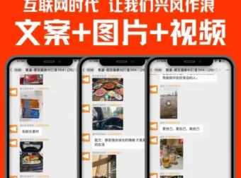 《朋友圈包装运营素材合集：含人设套图、文案、图片、视频、电子书》
