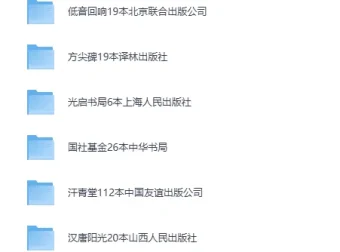 《甲骨文汗青堂社科类历史书1000本》