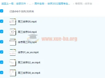 徐京2022届高考生物（老教材）全阶段复习课程