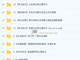 段微微初二语文培训班（春下·全国版·A+）