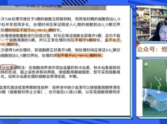 高一生物必修一系统课：煜姐精讲+题型突破