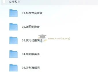 英语口语能力提升班