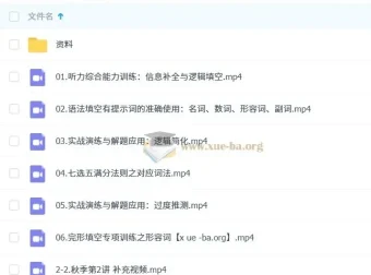 龙坚高二英语暑假班与秋季班课程