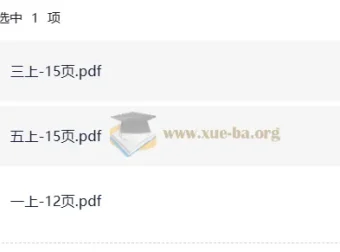 小学语文暑假实用书写字帖