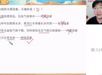 初一地理精品课【李孚宁】全季合集