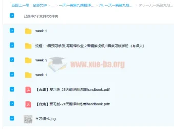 一天一篇第九期翻译营（2022.3.7 – 3.30 完结）