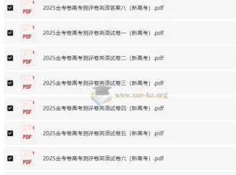 2025新高考百校联盟测评卷·英语