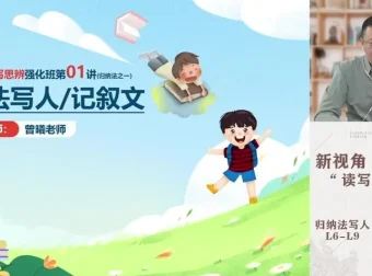 L6-L9读写思辨训练营：20讲系统提升批判性思维