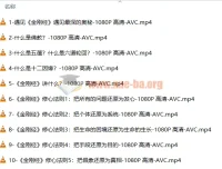 费勇讲《金刚经》《心经》：断离一切烦恼