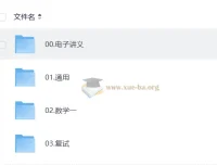 2027考研数学杨超研途全程班