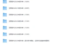 《豆瓣读书历年榜单（2020 – 2025合集）》