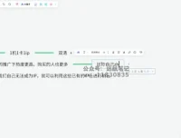 B太IP抖音直播切片掘金：5分钟快速变现