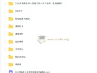 2026高三高考化学吕子正秋季班课程