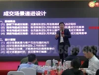 廖桔社群营销商业模式实战课程