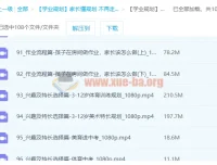 【学业规划】大欣老师：家长懂规划，孩子不再走弯路