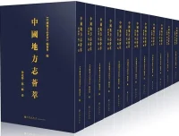 《地方志》大合集：千年风土人文的璀璨画卷