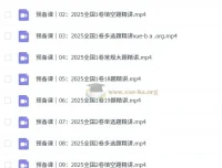 何帅高三高考数学课程