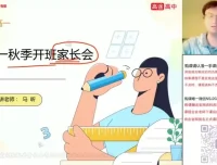 2023 – 2024高一语文马昕秋季提分班