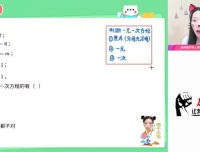 2023暑假初一数学A+班（人教版）：精讲与易错题解析