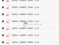 2025年中考数学模拟卷【黄金8卷】（全国通用）