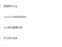 《Github电子书精选合集：编程与综合知识宝库》