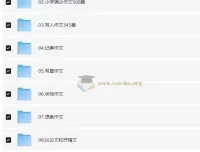 小学生优秀有声作文合集