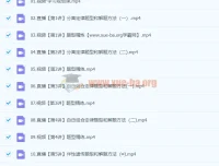 高三高考生物张元振秋季班