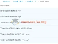 2024高三高考语文秋季班：丁钰临带你冲刺高考