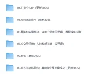 AI+自媒体+RPA变现训练营：写作变现、AI使用、多平台运营与自动化实操