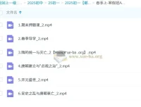 都运欢初一历史春季上-寒假班A+课程