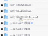 2025全国各地初中中考真题汇总