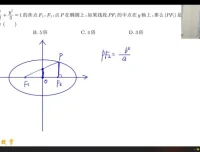 2024高二数学赵礼显全年系统班（含四阶段教学）