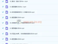 高一数学张华尖端暑假班