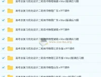 2025高考物理总复习优化设计二轮用书