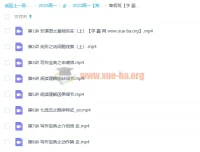 史心语高一英语寒假班课程