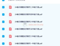 王朝霞活页默写：1 – 6 年级语文上下册