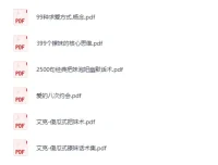 《800多本泡妞相关书籍合集》