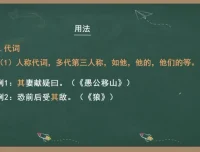 申怡汉语大百科：语文学习全攻略