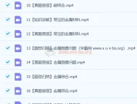 初三中考化学陈潭飞秋季班课程